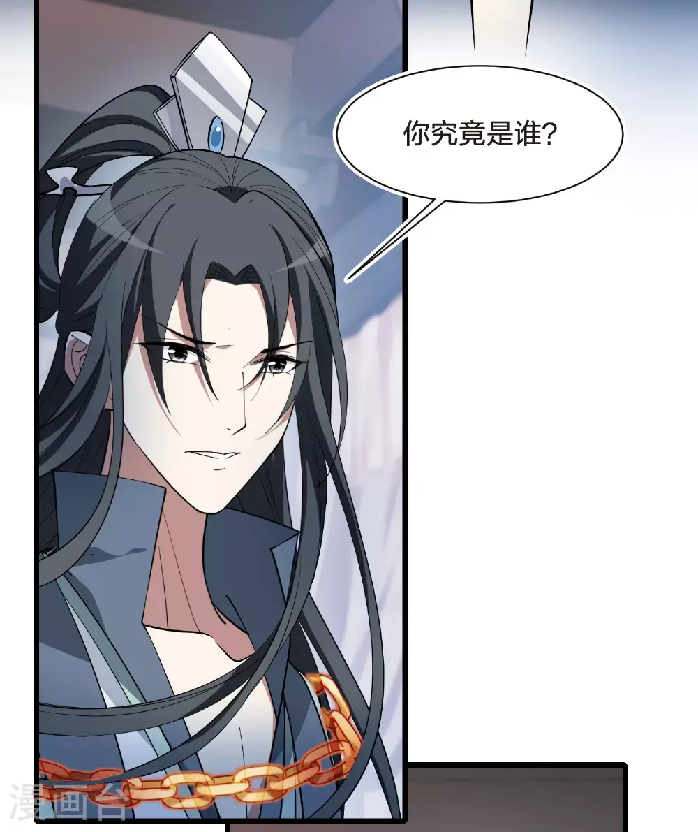 第567话 猎杀墨莲29