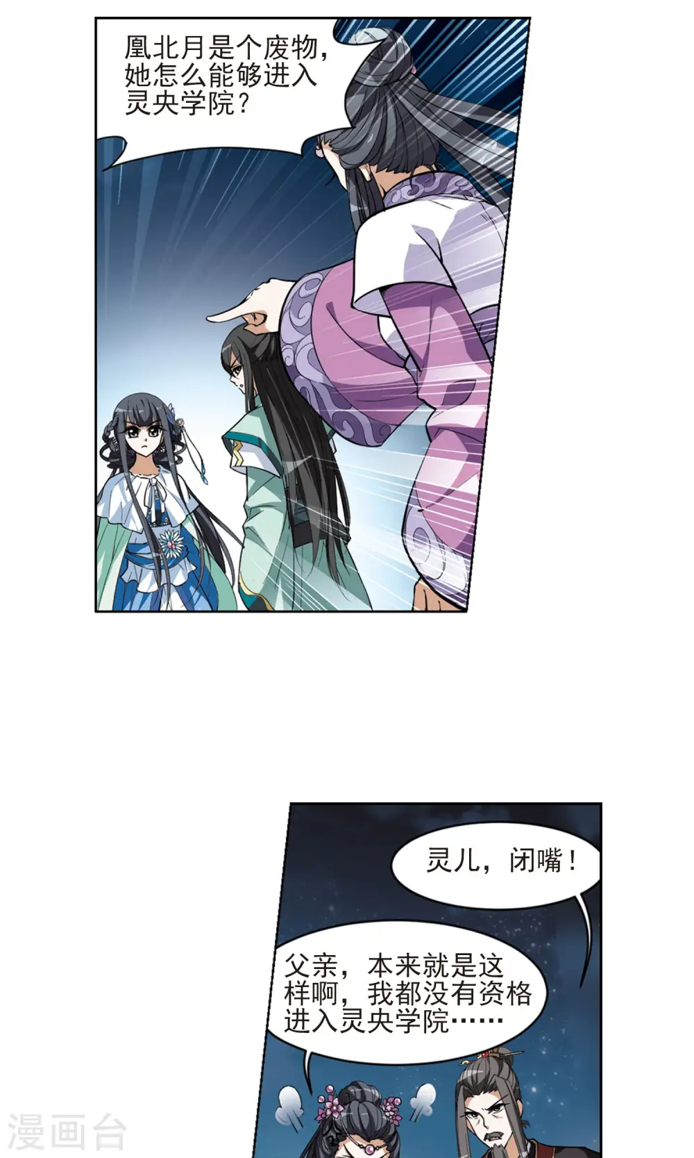 第48话 灵央学院2(1)2