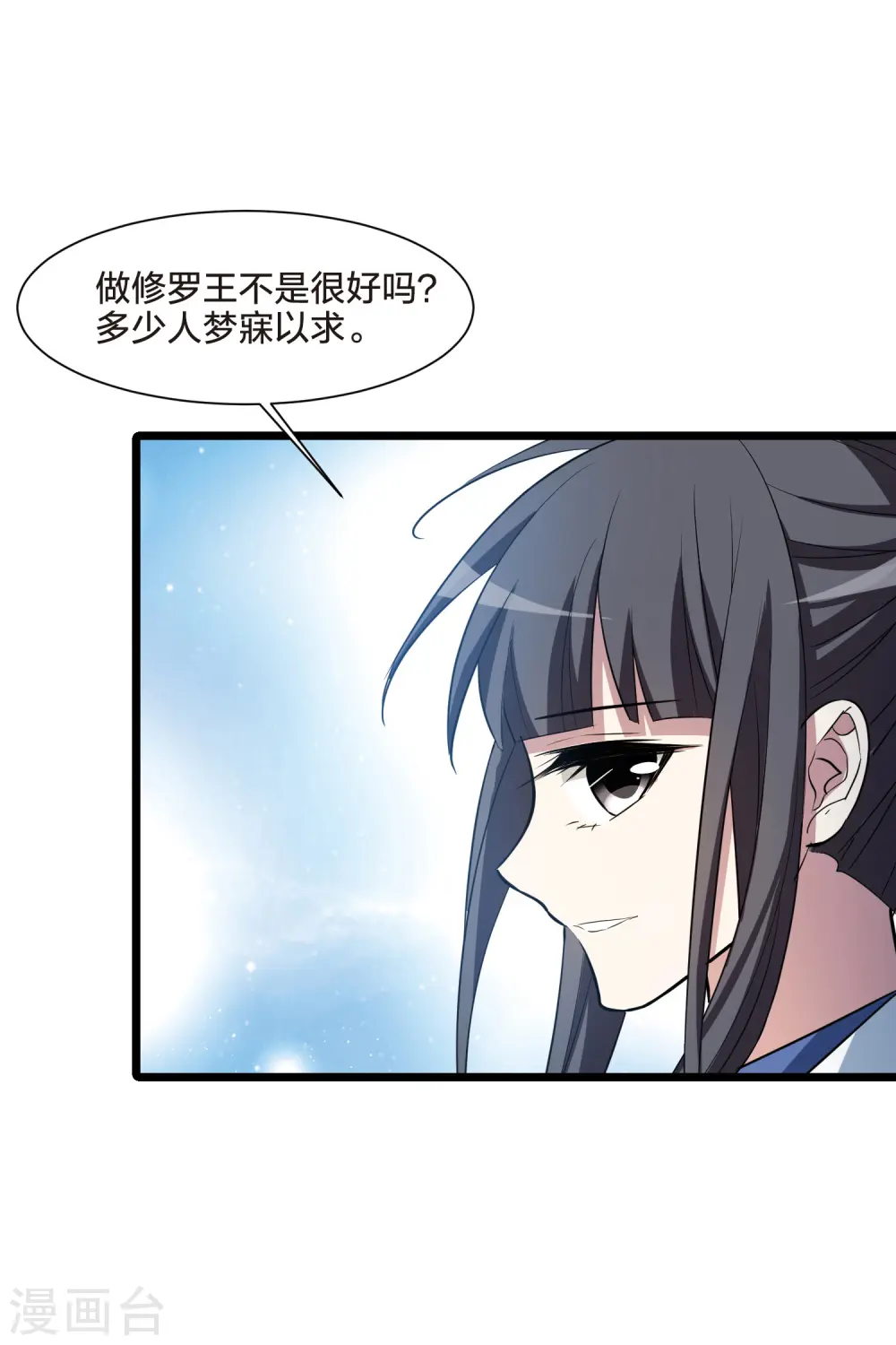 第503话 绝不相信3(2)33