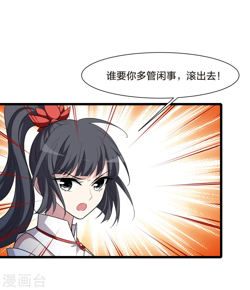 第526话 王族魔兽4（1）3