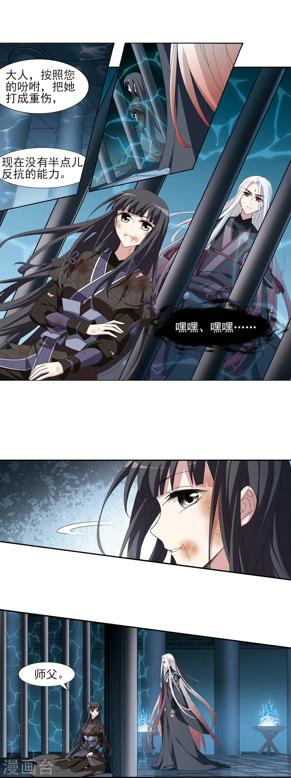 第410话 背道而驰1(1)10
