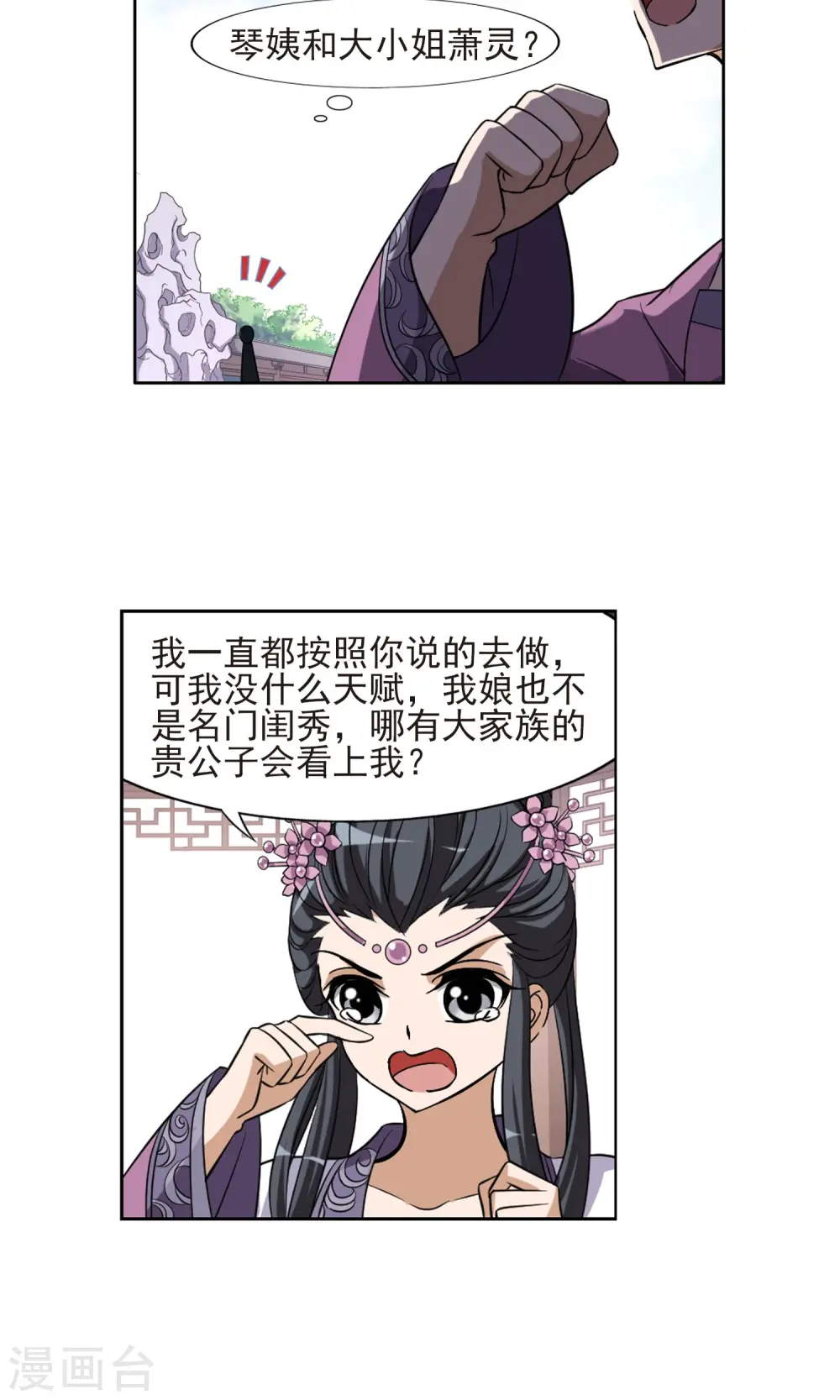 第135话 如意算盘3(3)9
