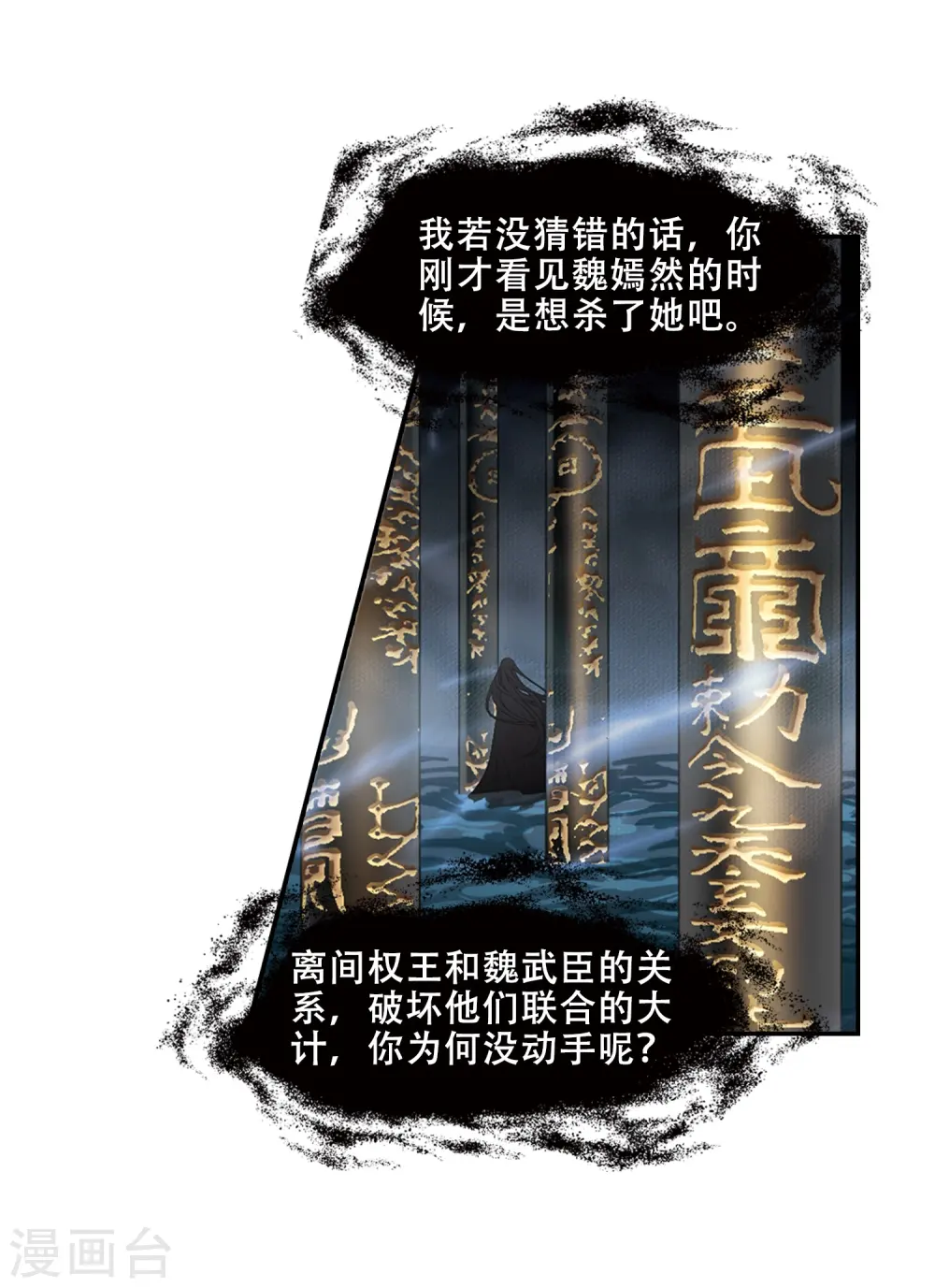 第386话 皇室纷争2(1)7