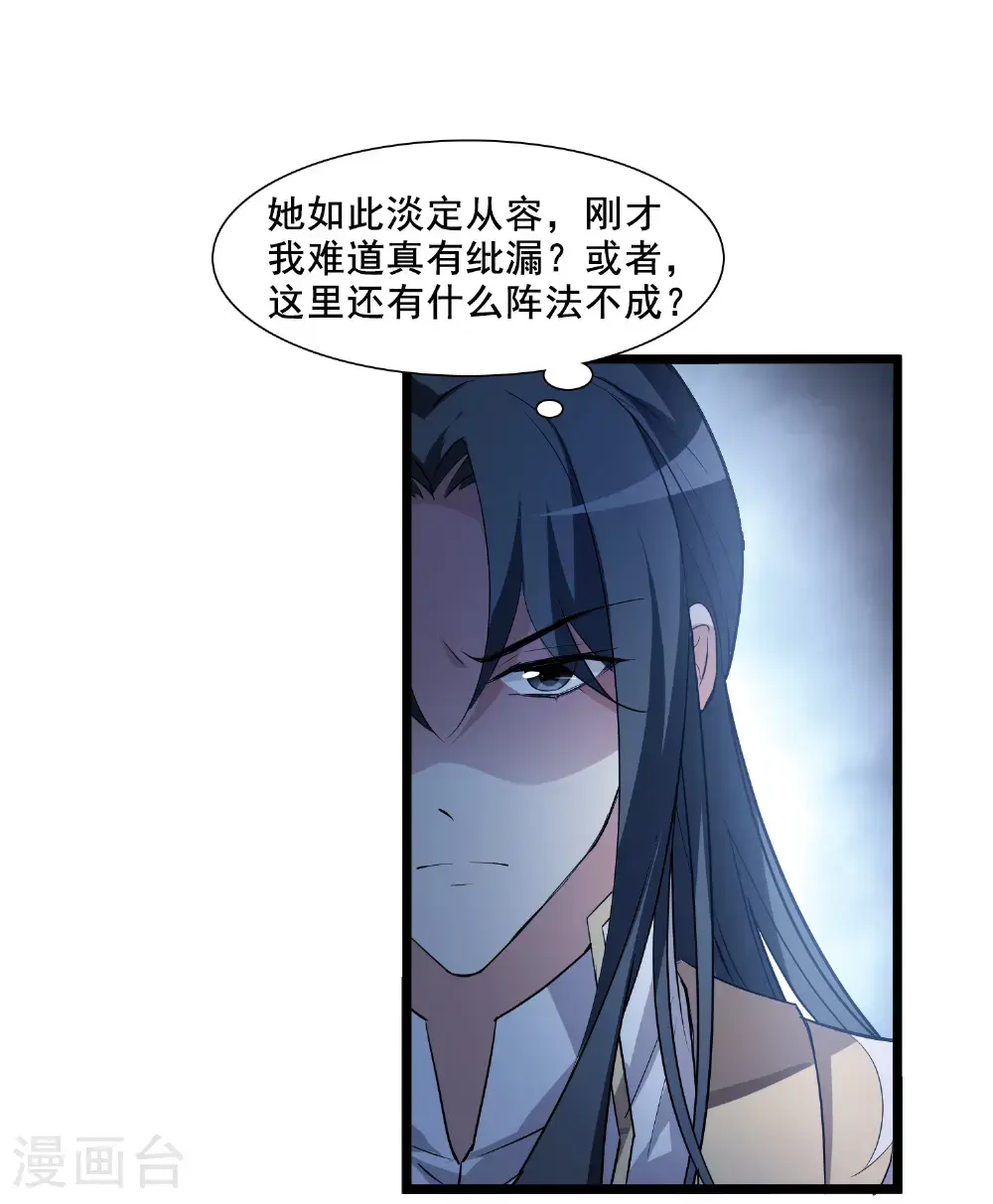 第572话 猎杀墨莲72