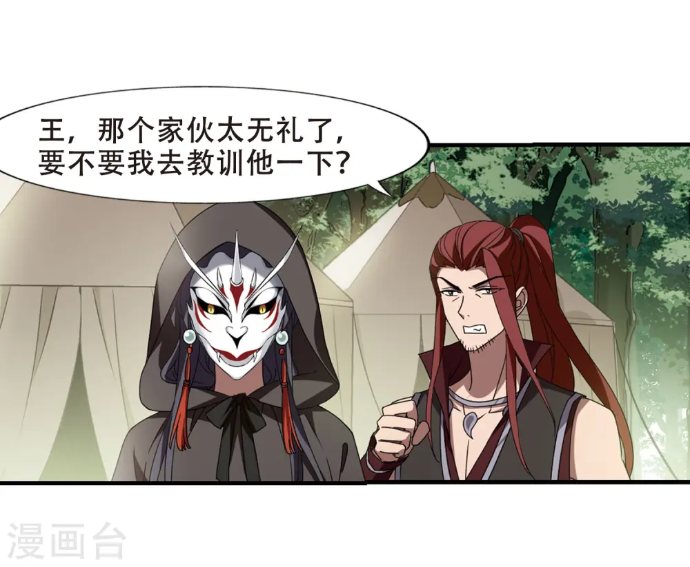 第330话 故人重逢1(1)7