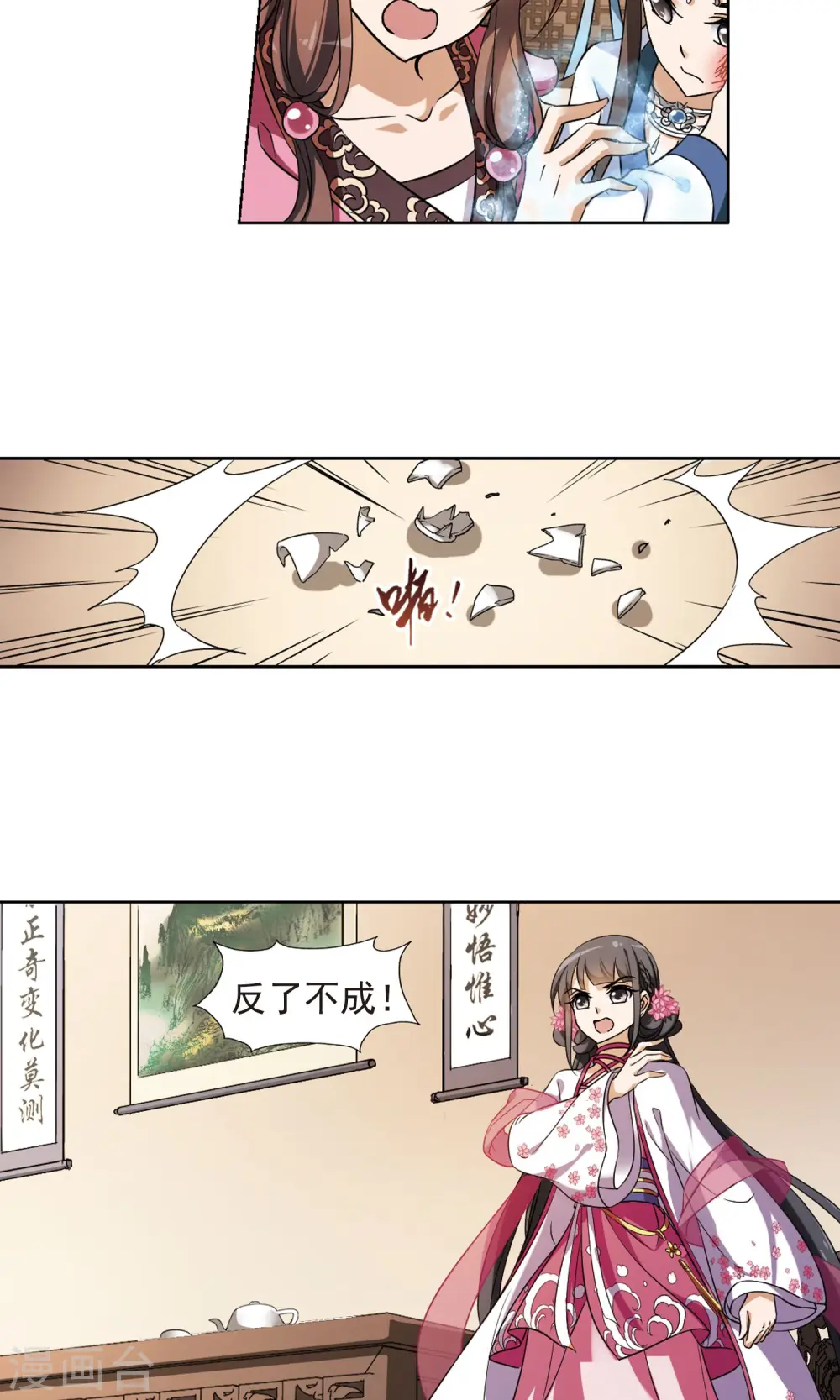 第144话 一家之主2(1)8