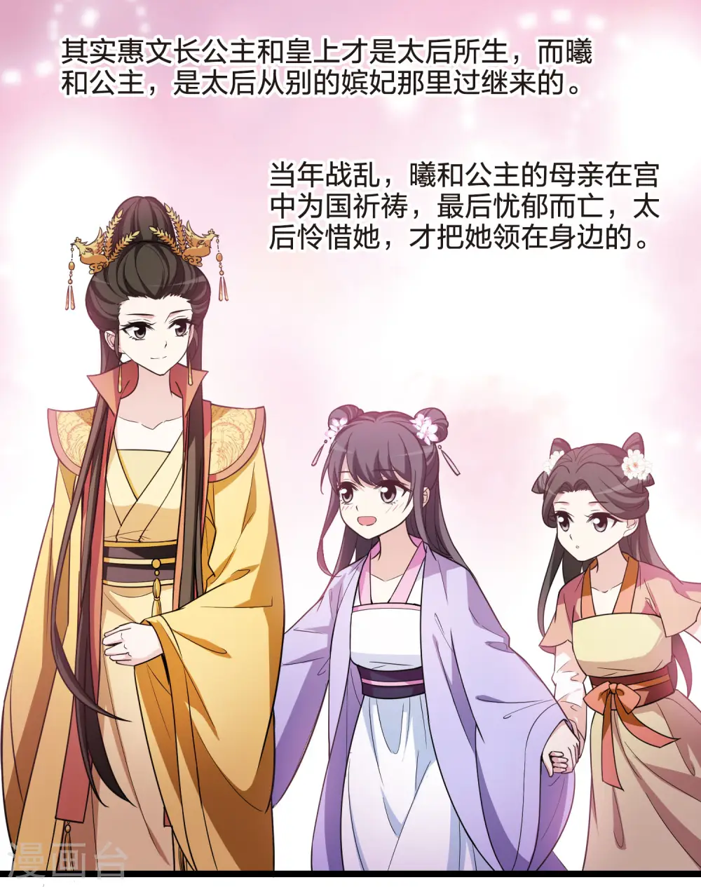 第477话 封后大典221