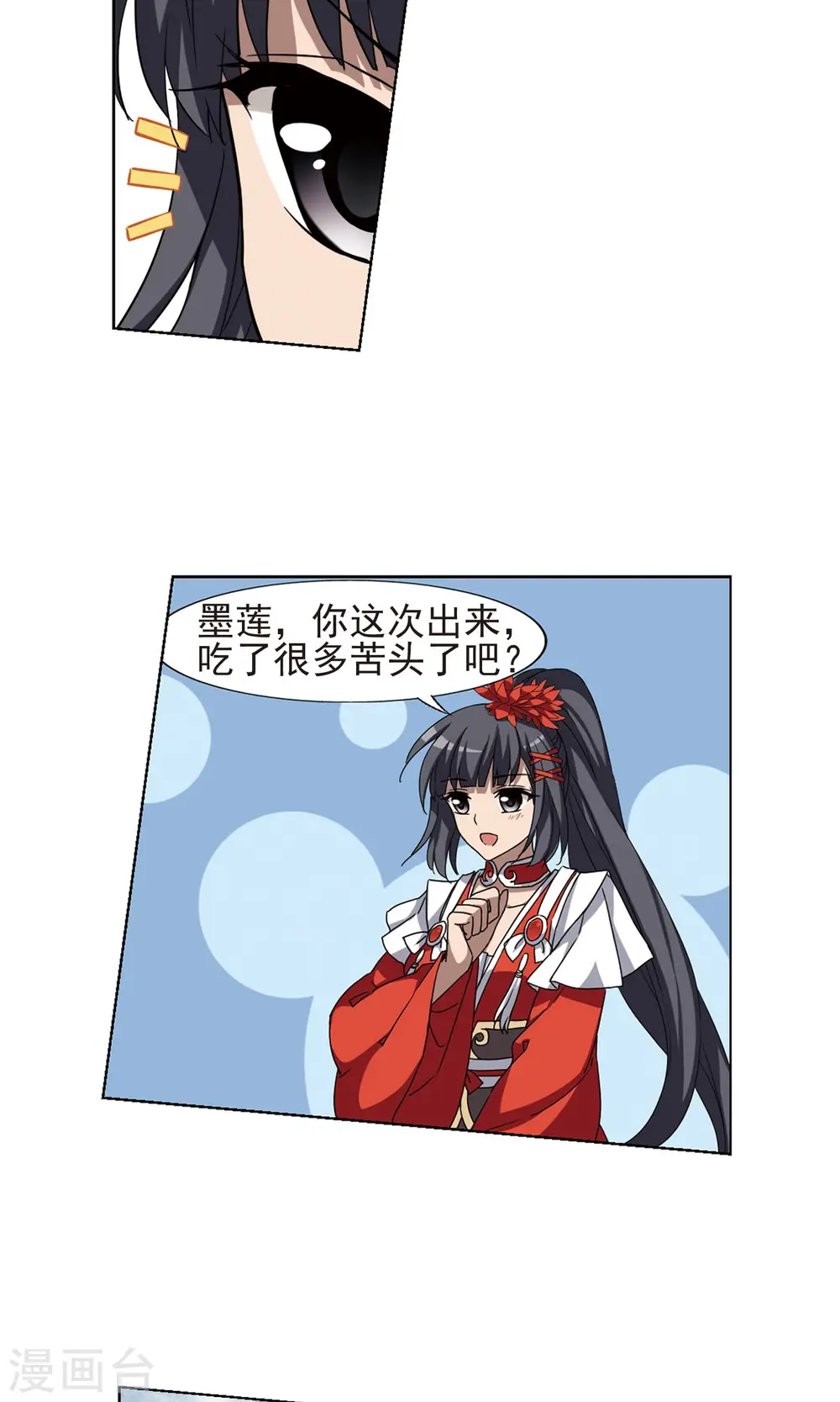 第283话 风起临淮2(1)11