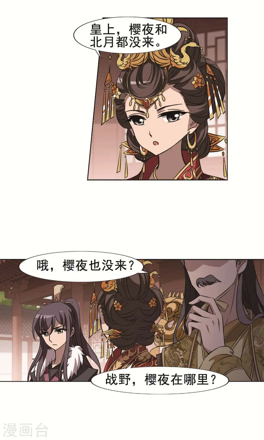 第235话 真相浮现110