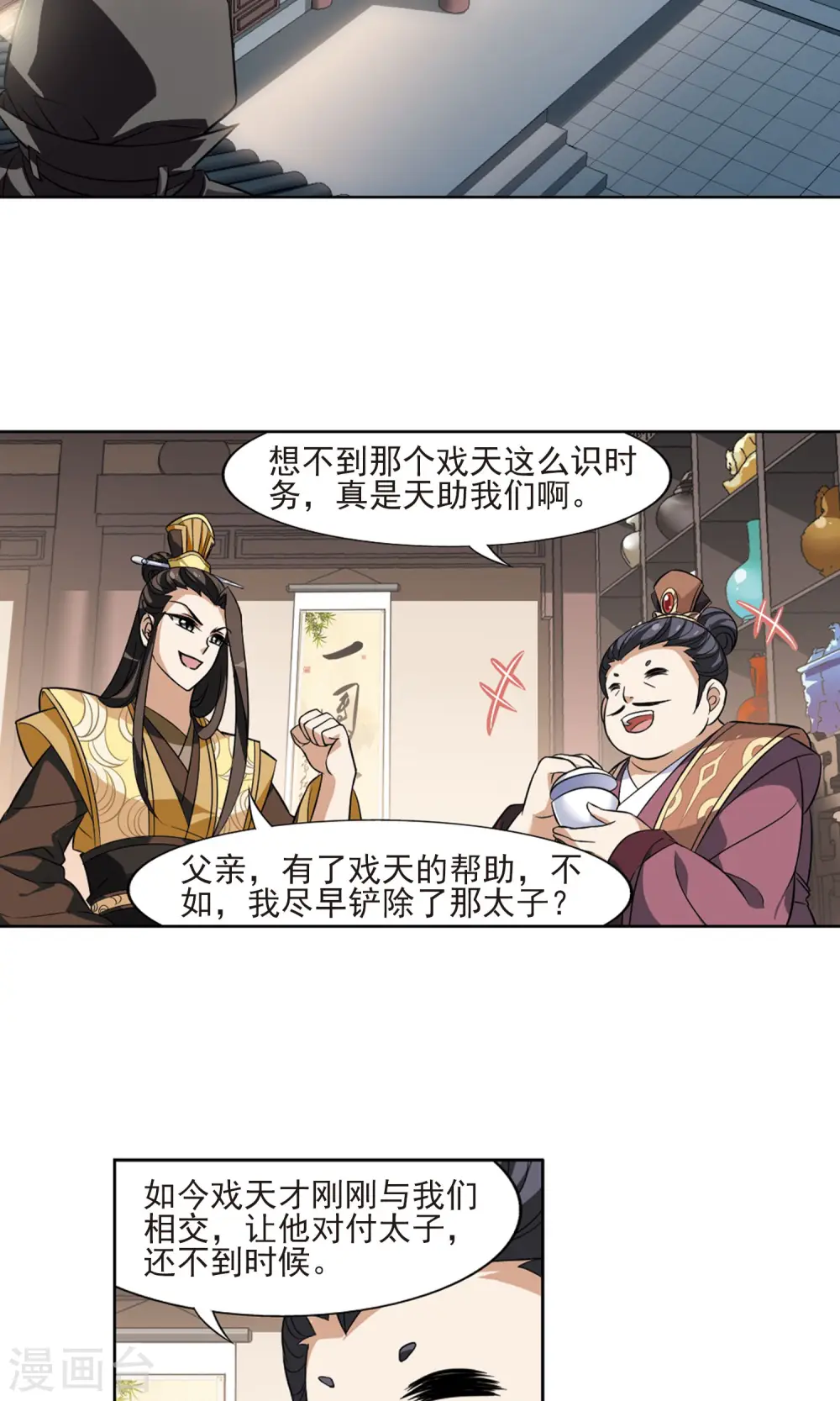 第65话 栽赃嫁祸3(1)1