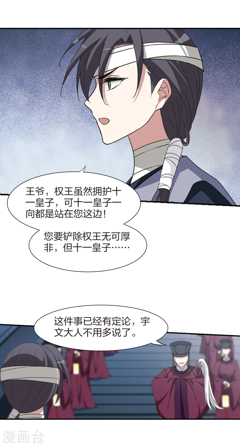 第427话 绝杀天下2(3)15