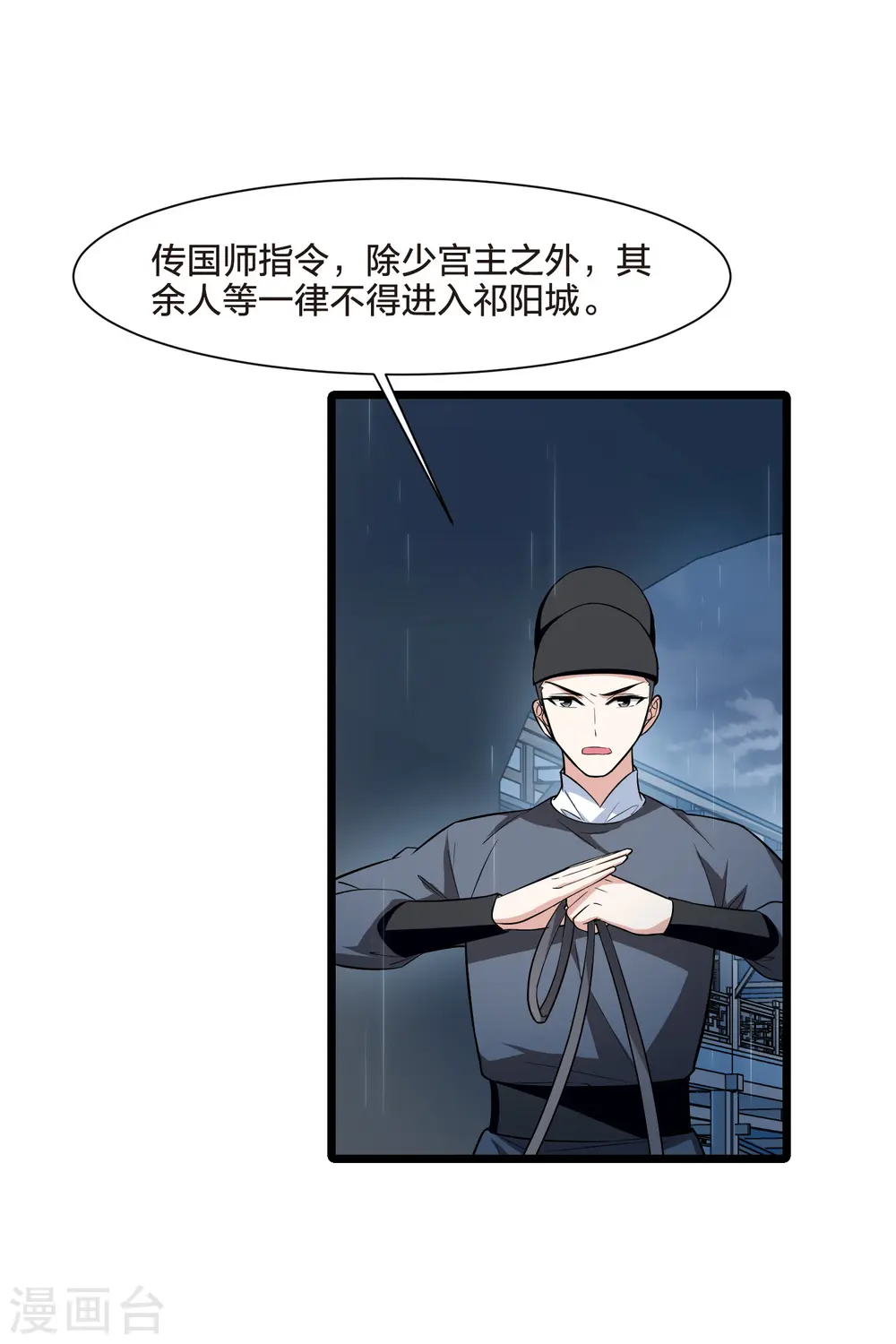 第511话 千里逃亡2(2)22