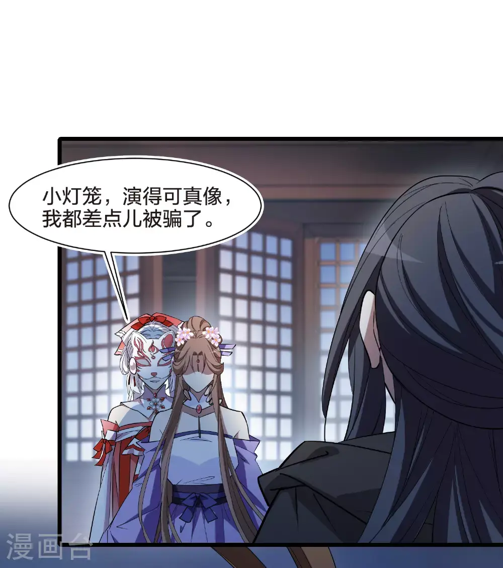 第567话 猎杀墨莲26