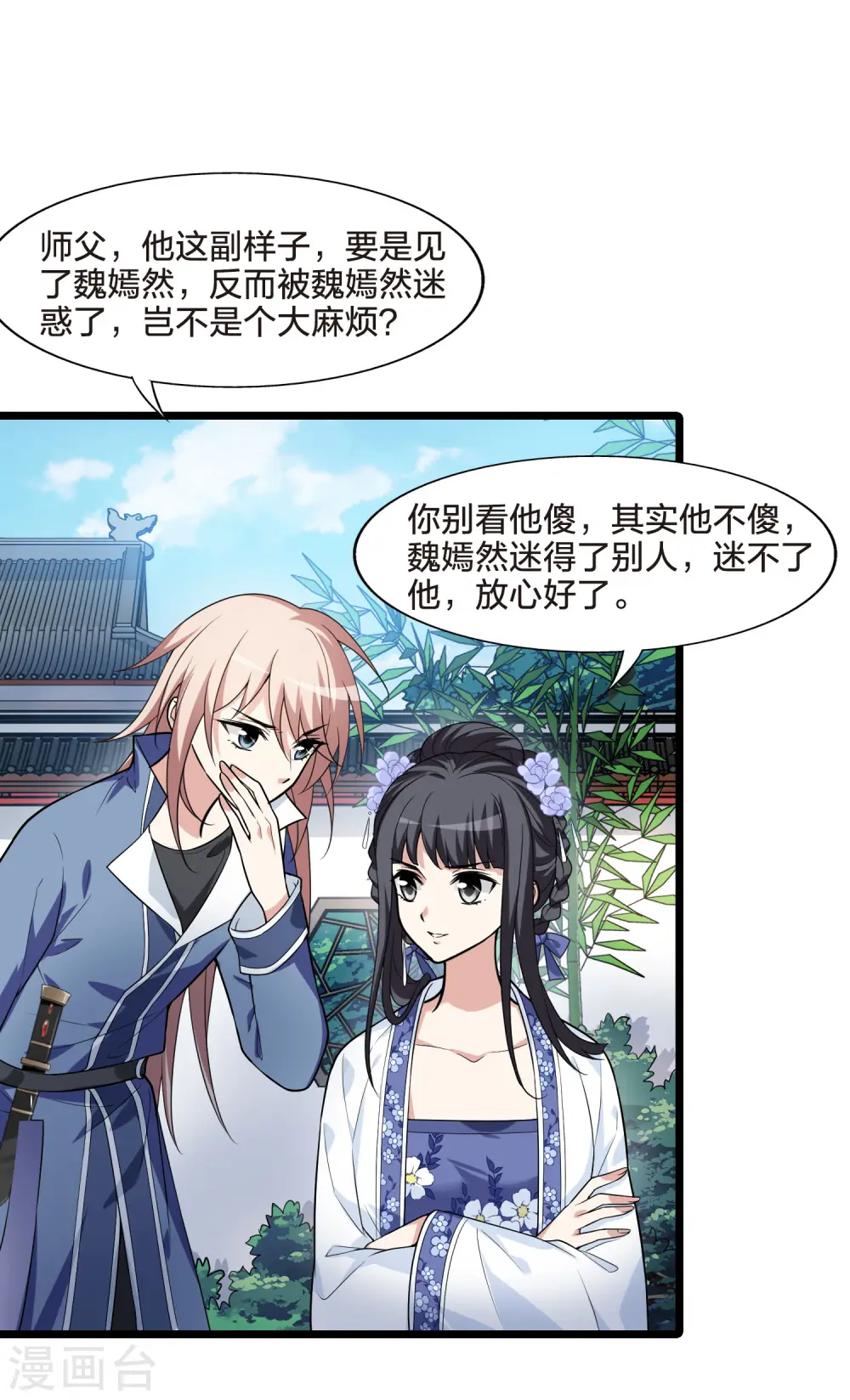 第466话 物是人非4(2)18
