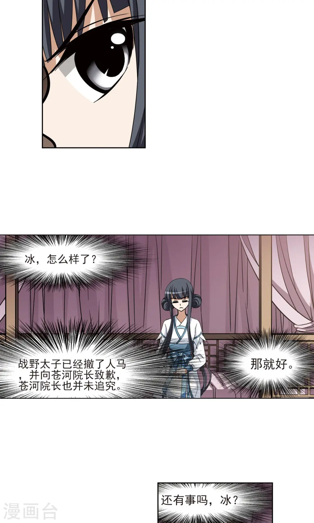 第111话 云泥之别3(2)4