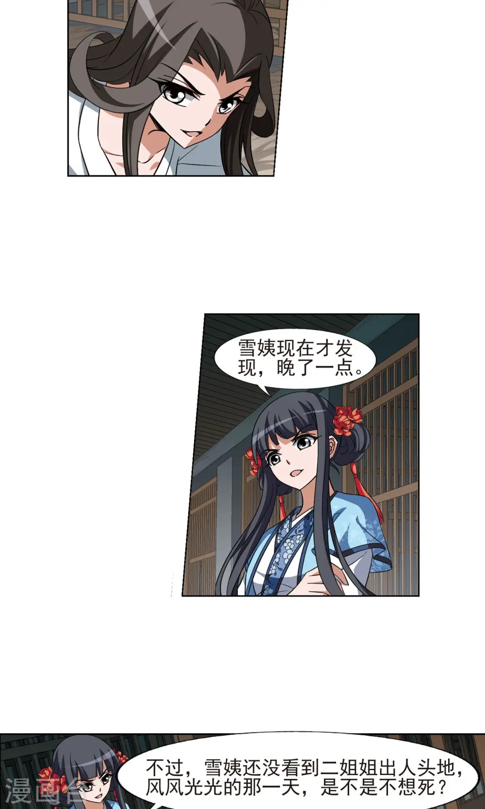 第164话 十倍奉还4(3)1