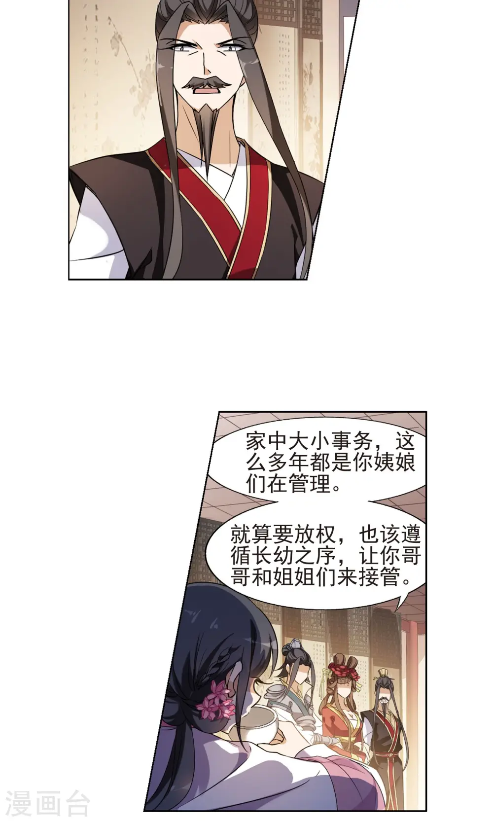 第144话 一家之主2(1)2