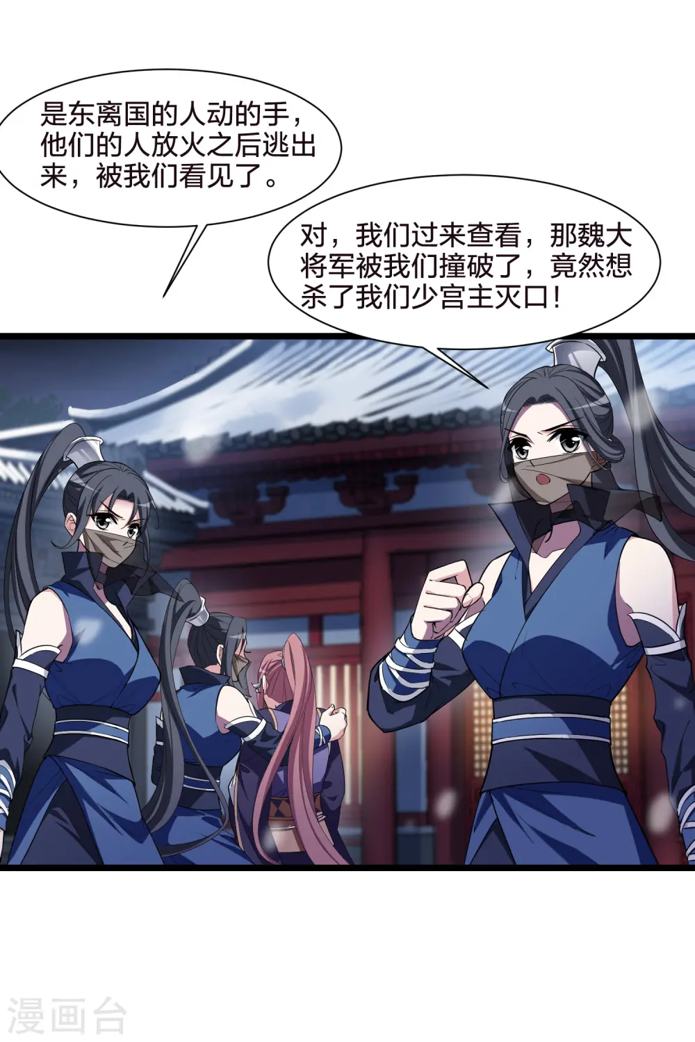 第496话 错杀三千3(1)15