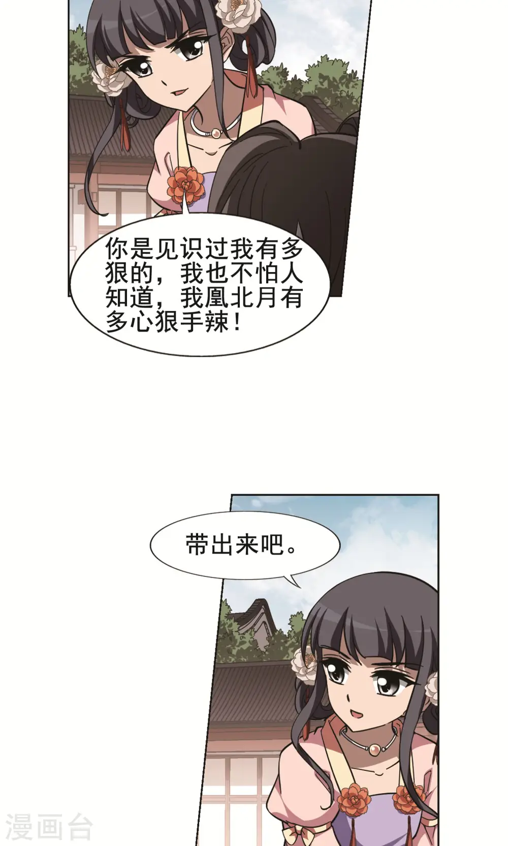第236话 真相浮现220