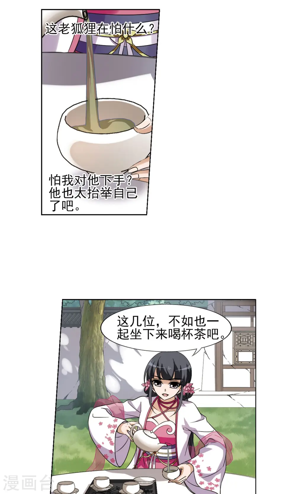 第140话 整顿家风2(2)13