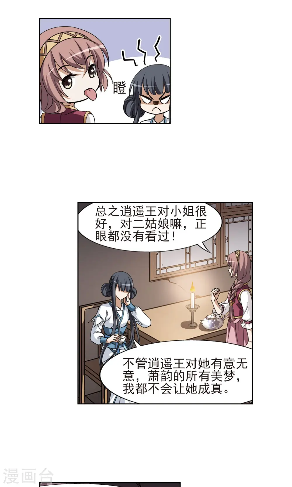 第110话 云泥之别3(1)5