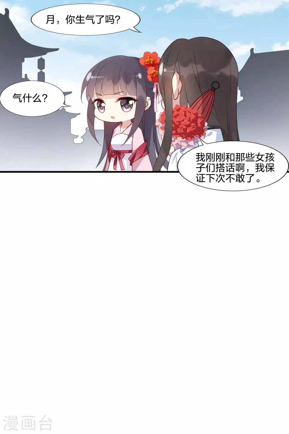 情人节番外10