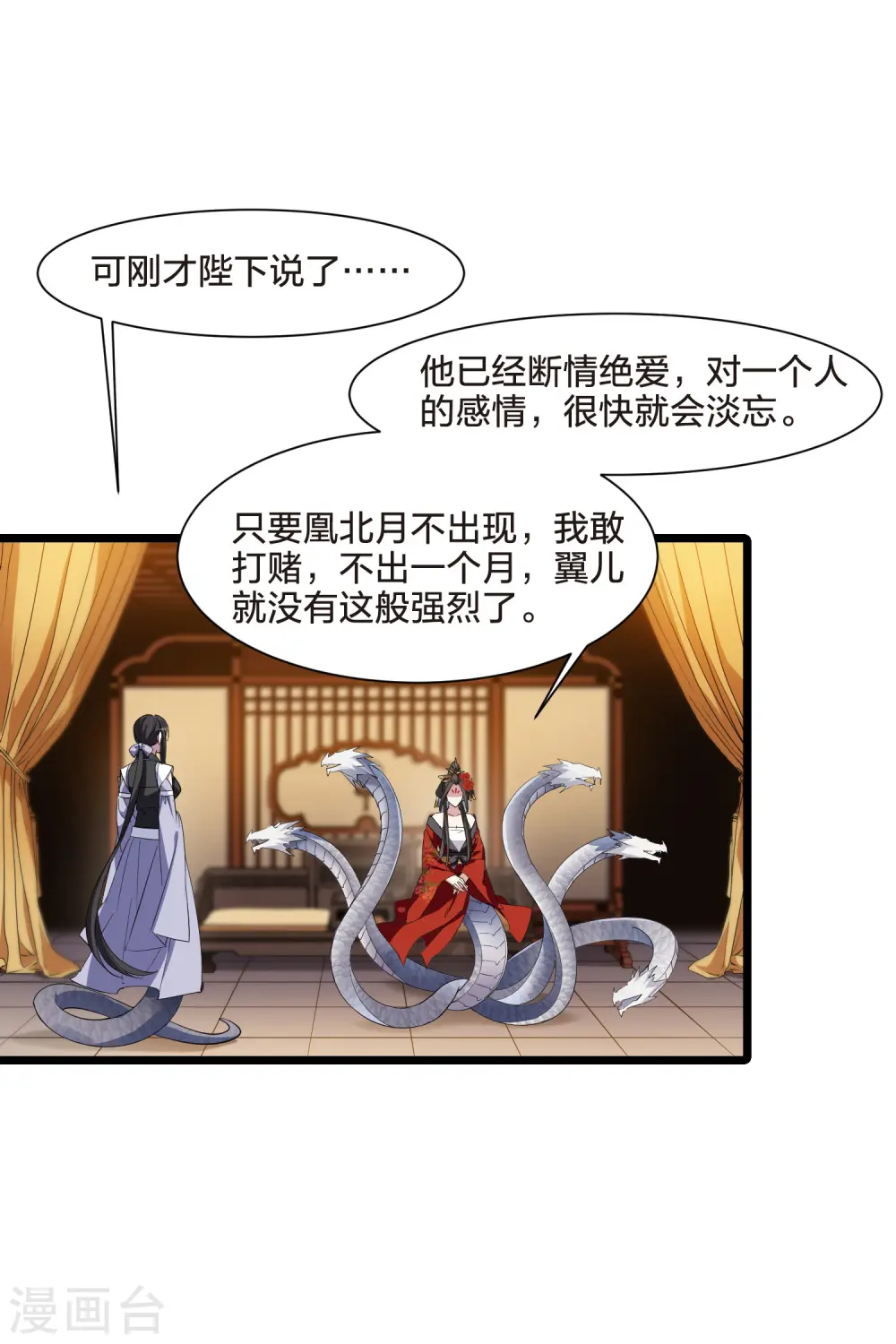 第515话 风云汇聚1(2)22
