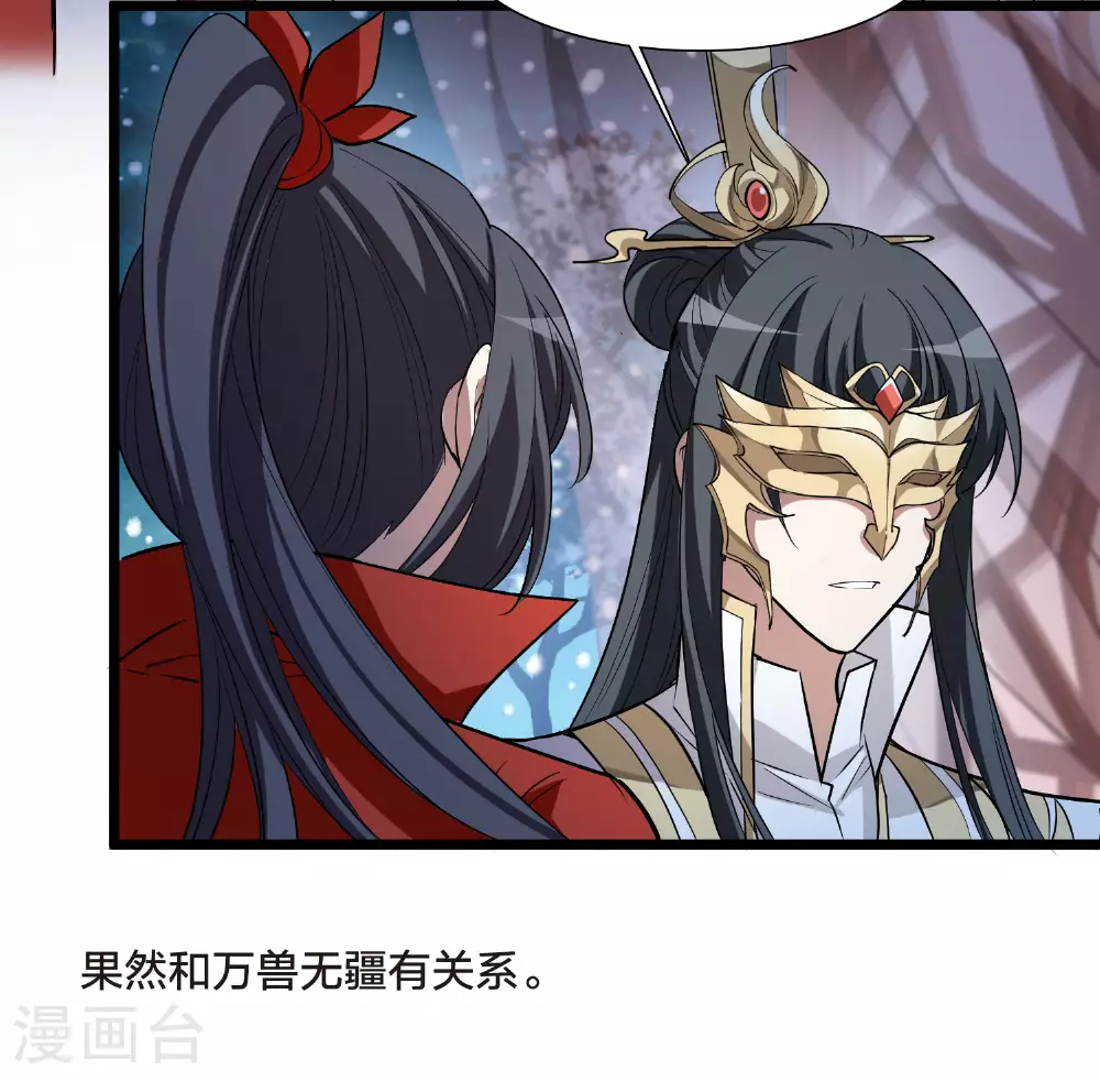 第556话 虎狼之盟516