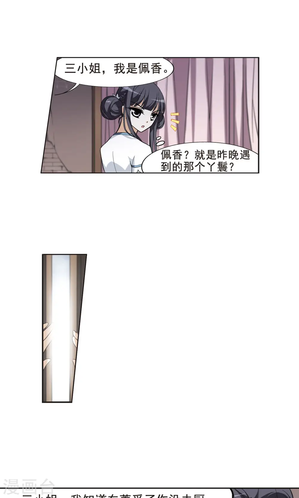 第14话 红发如火318