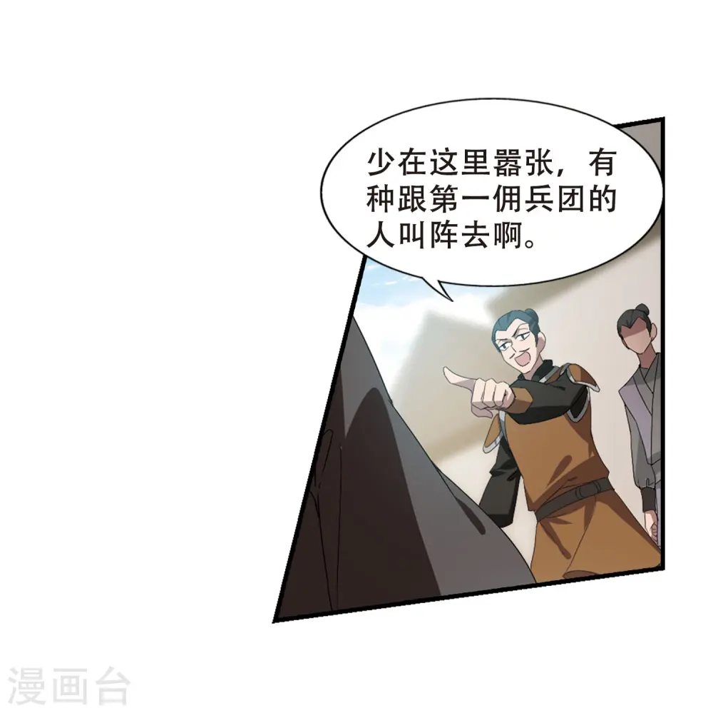 第337话 故人重逢4(2)8
