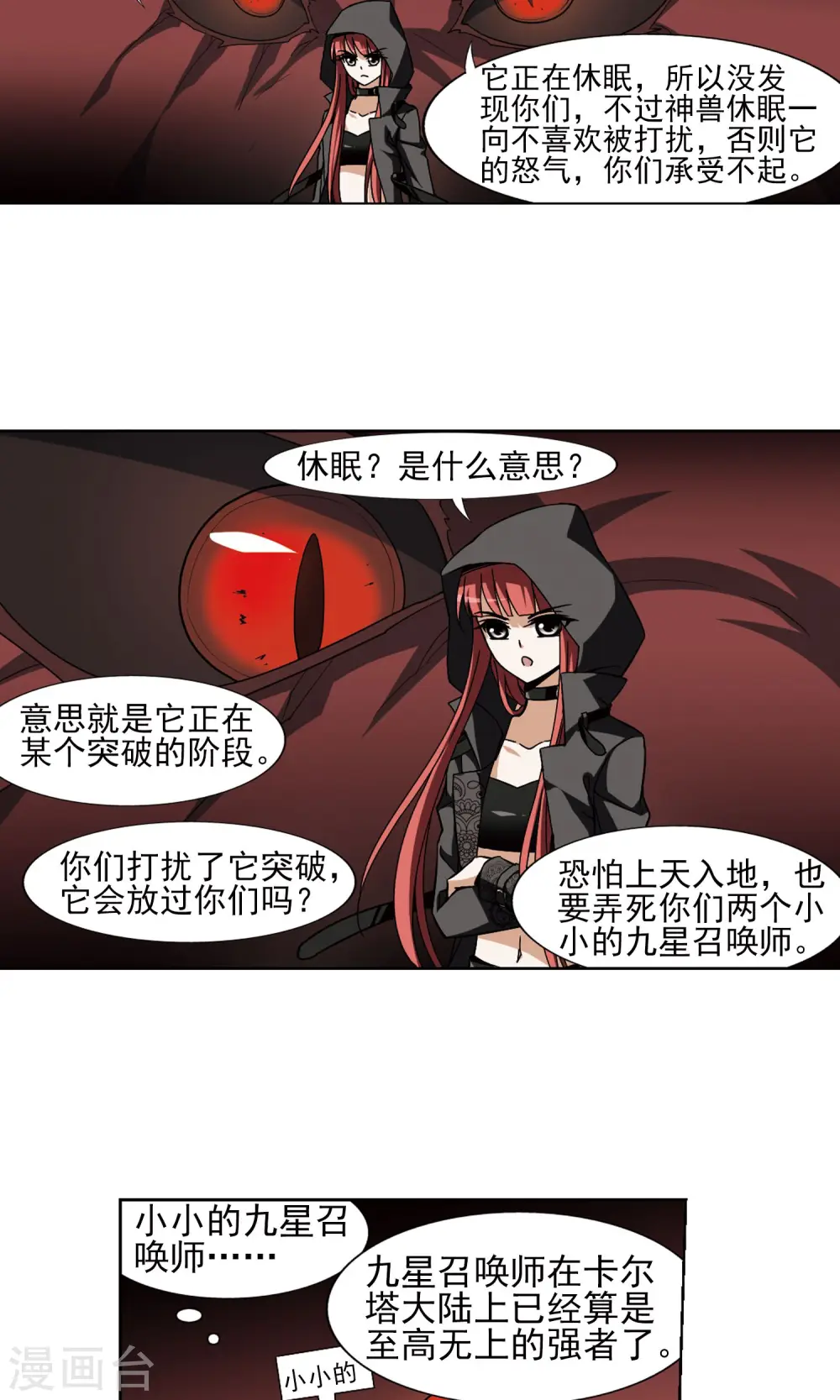 第87话 惩罚之火2(3)5