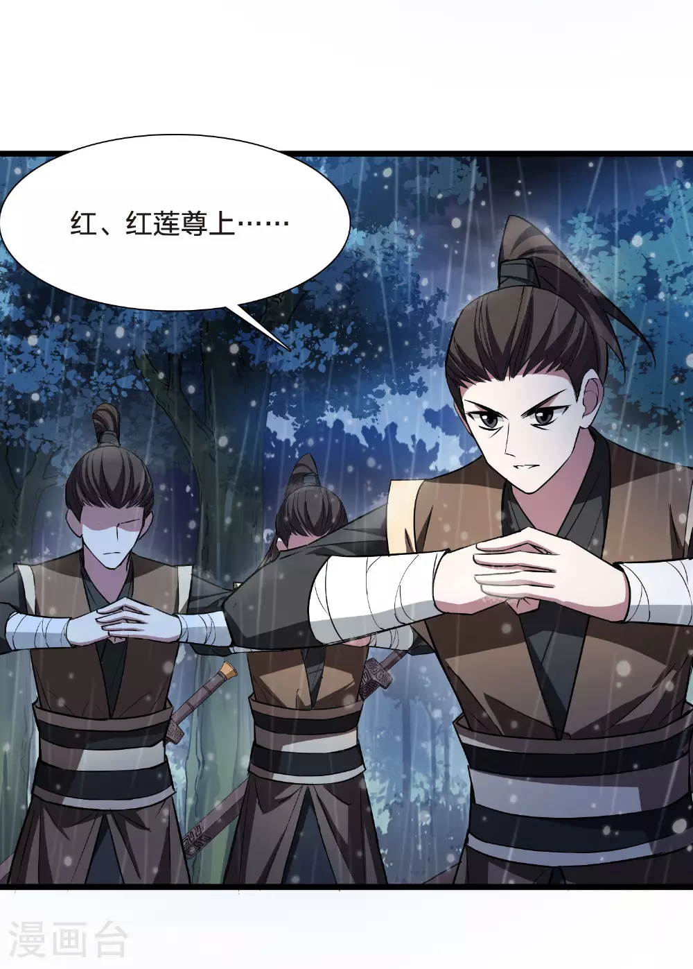 第545话 大战红莲519