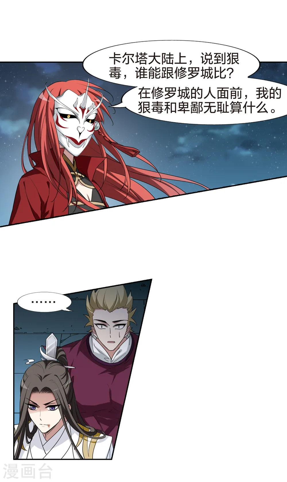 第433话 绝杀天下4(3)2