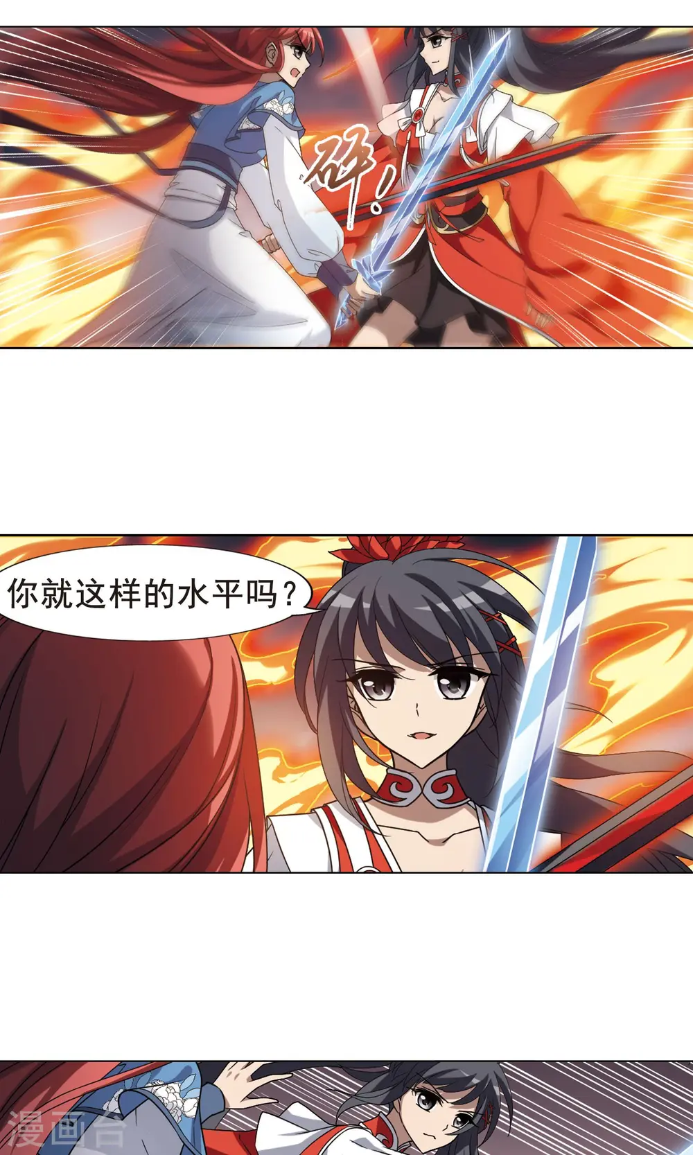 第278话 初战红莲6(2)5