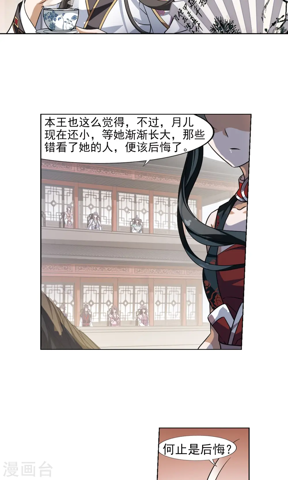 第120话 马场惊情4(1)13