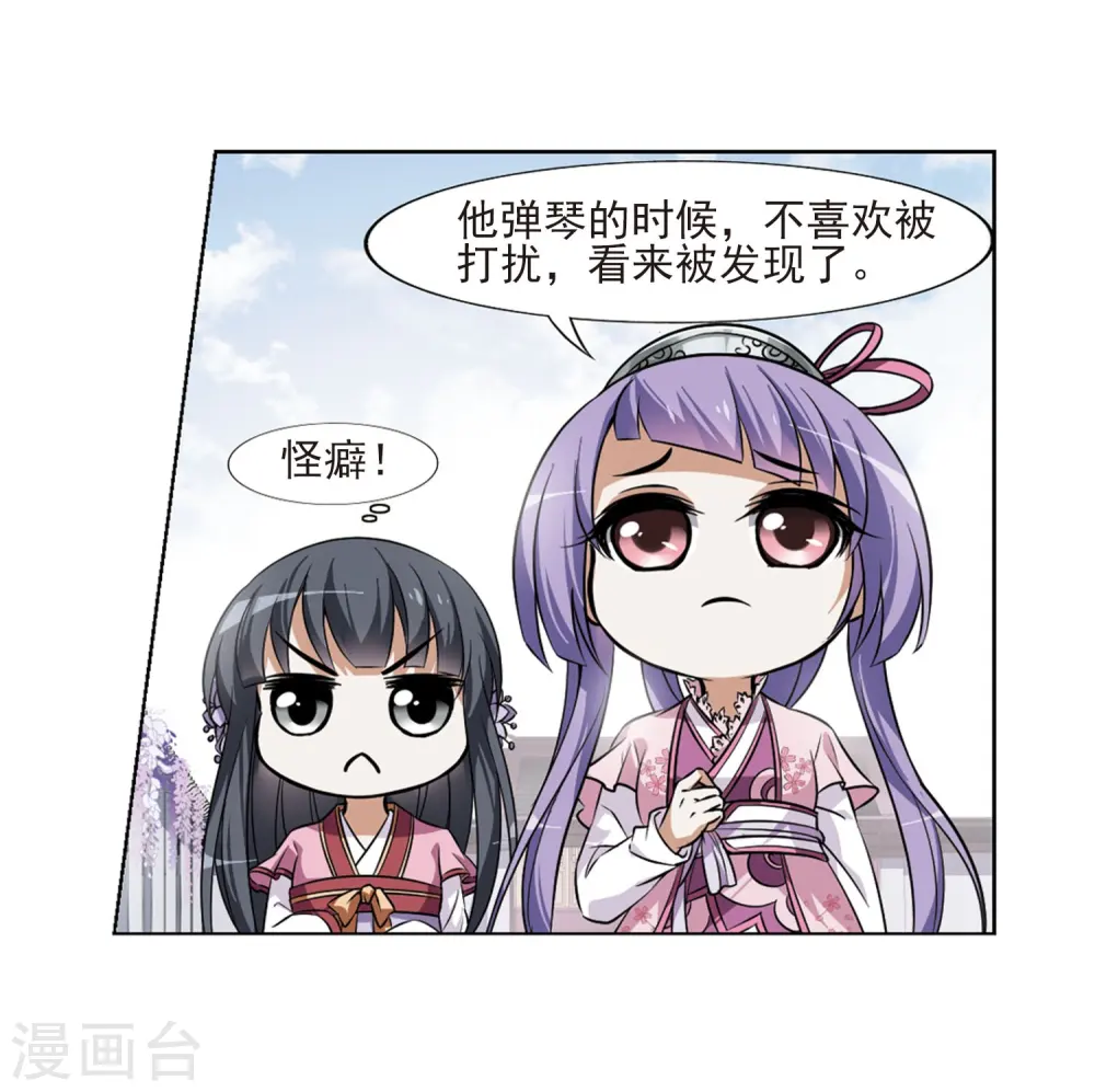 第74话 明争暗斗3(1)19
