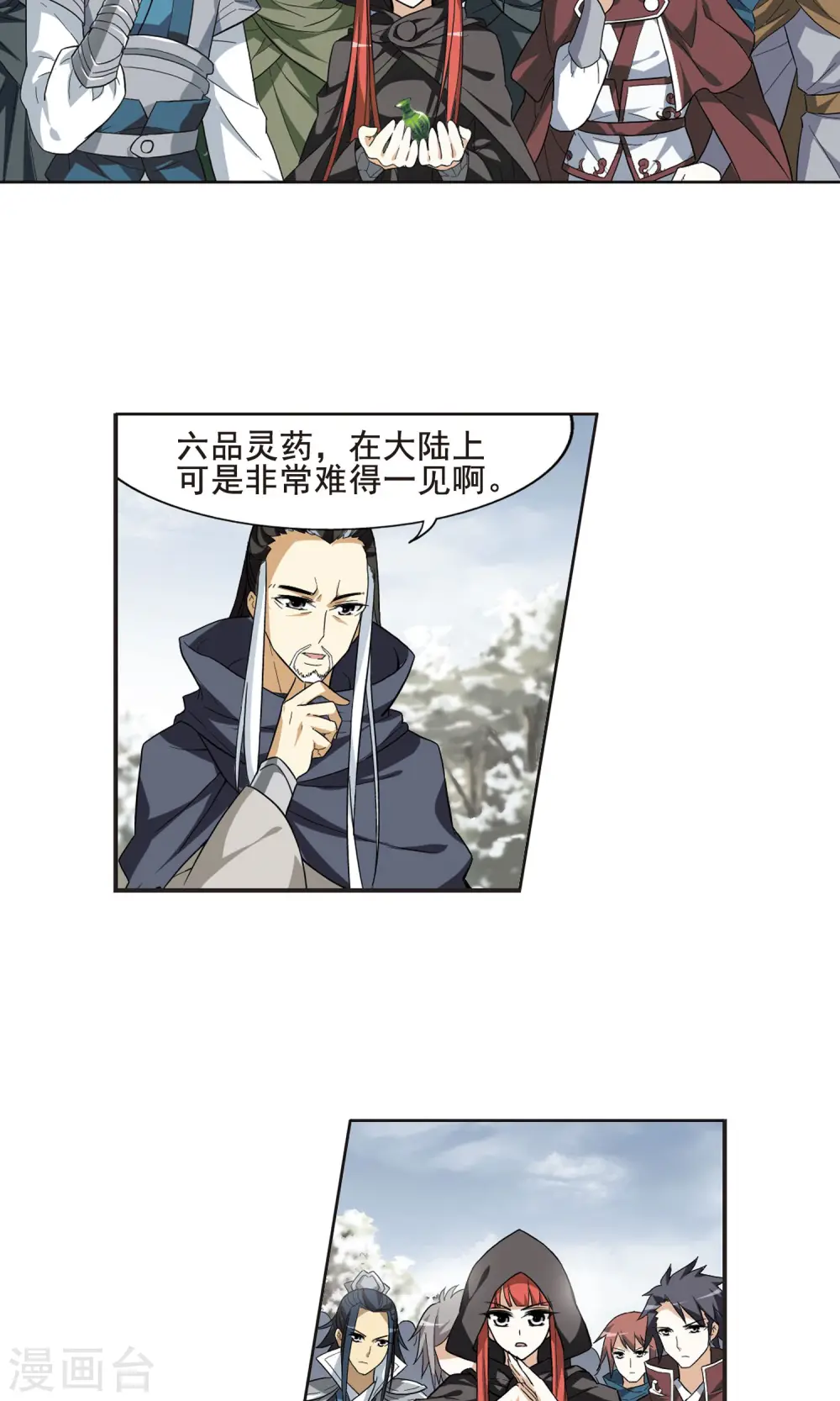 第14话 红发如火311