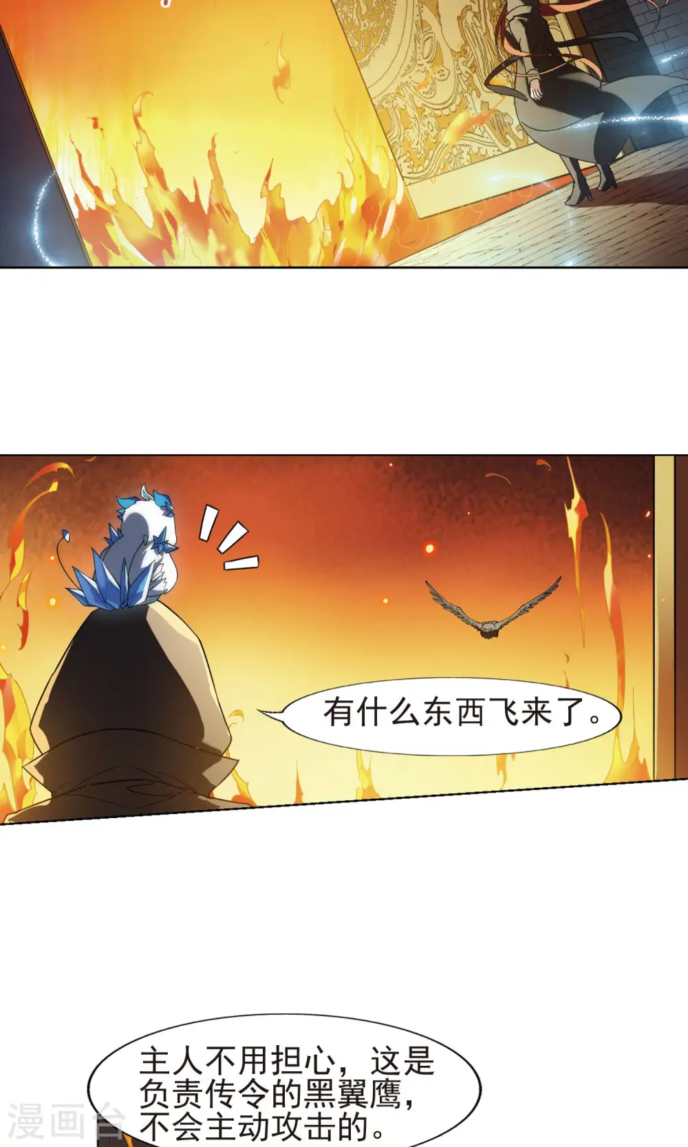 第170话 浮光森林1(3)7