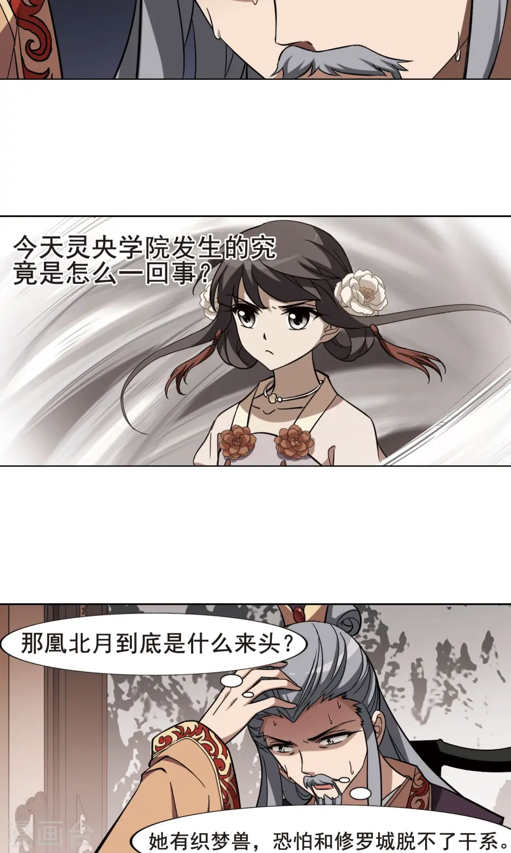 第254话 天下为敌10(2)2