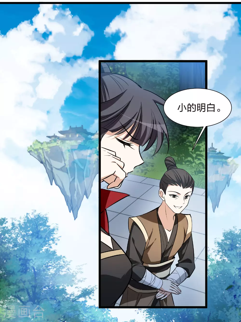 第546话 偷莲换月123