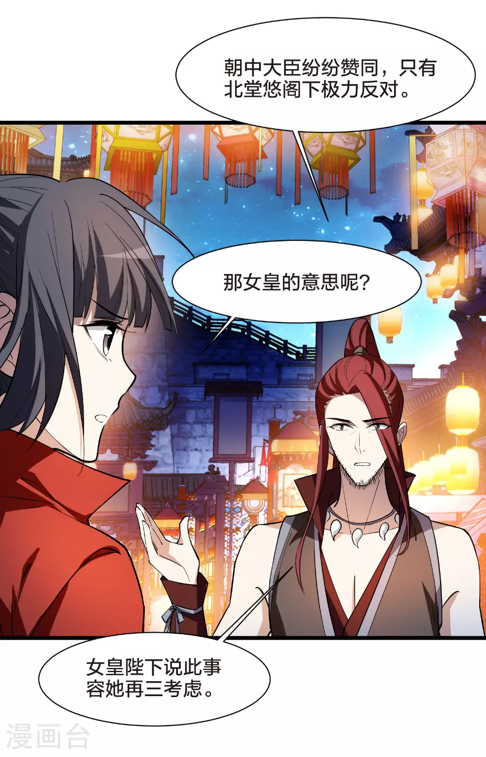 第557话 虎狼之盟613