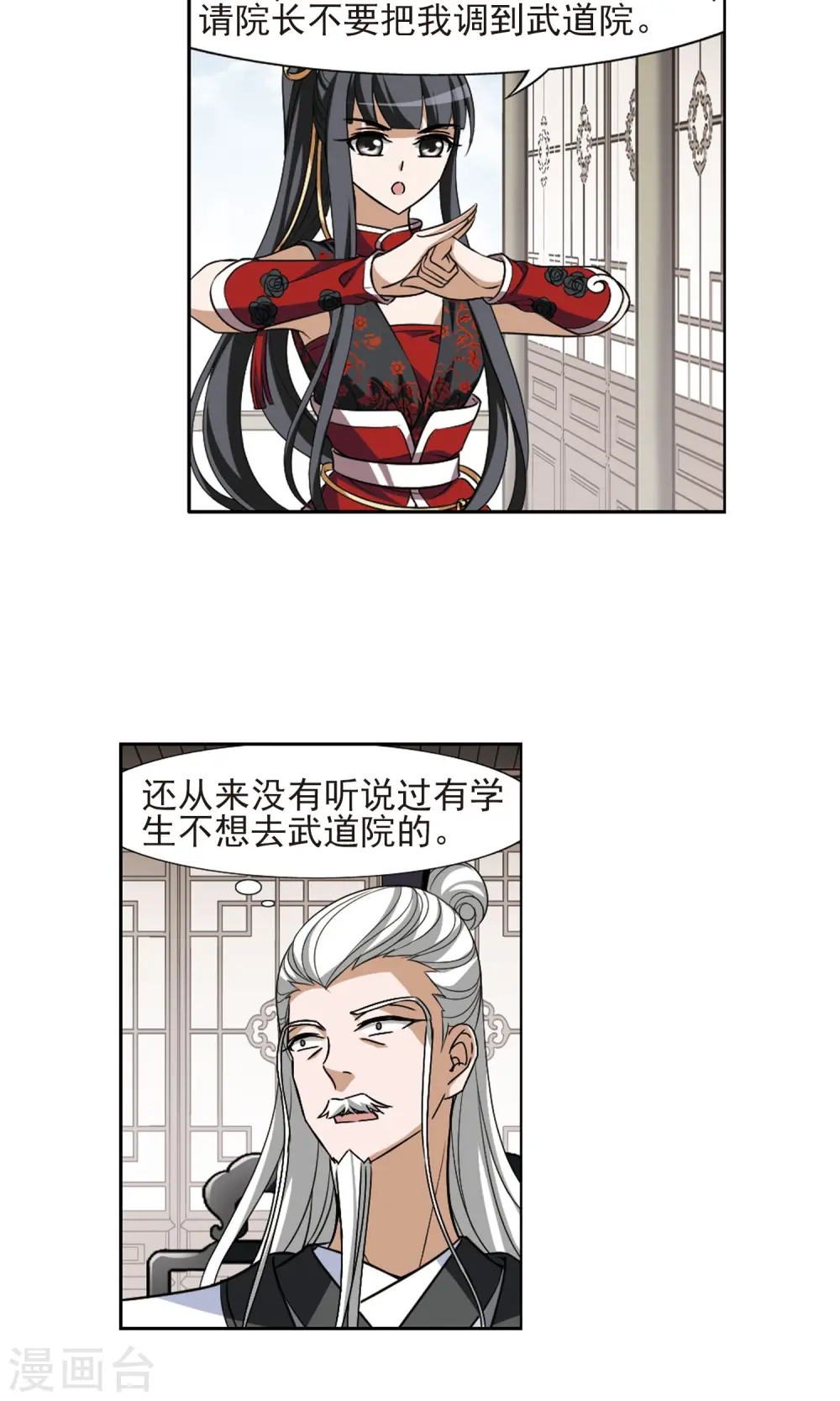 第128话 雏凤初鸣2(3)13