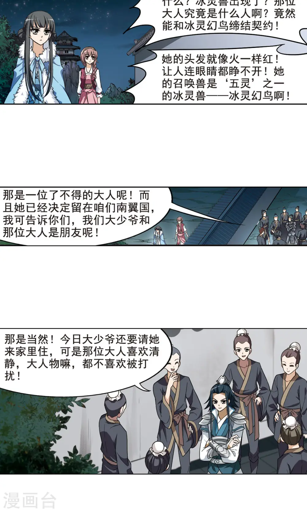 第16话 奇耻大辱1(2)11