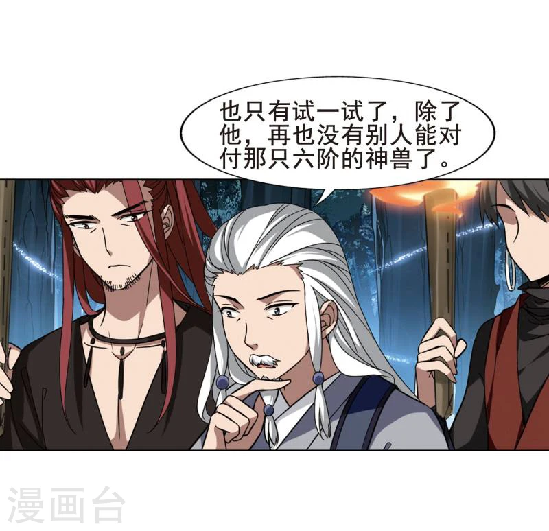 第301话 遮夜之王1(2)4