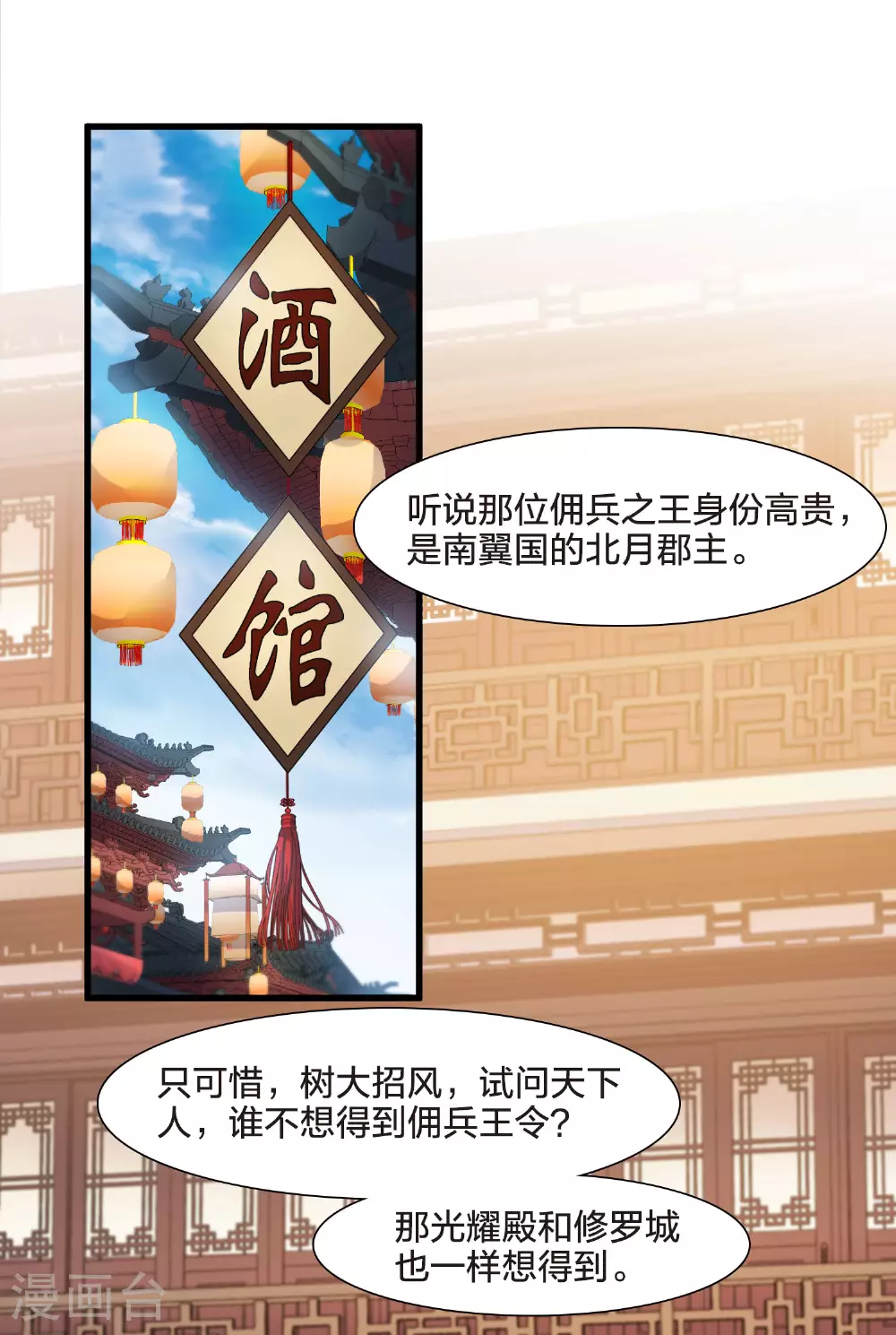 第560话 浊世逍遥33