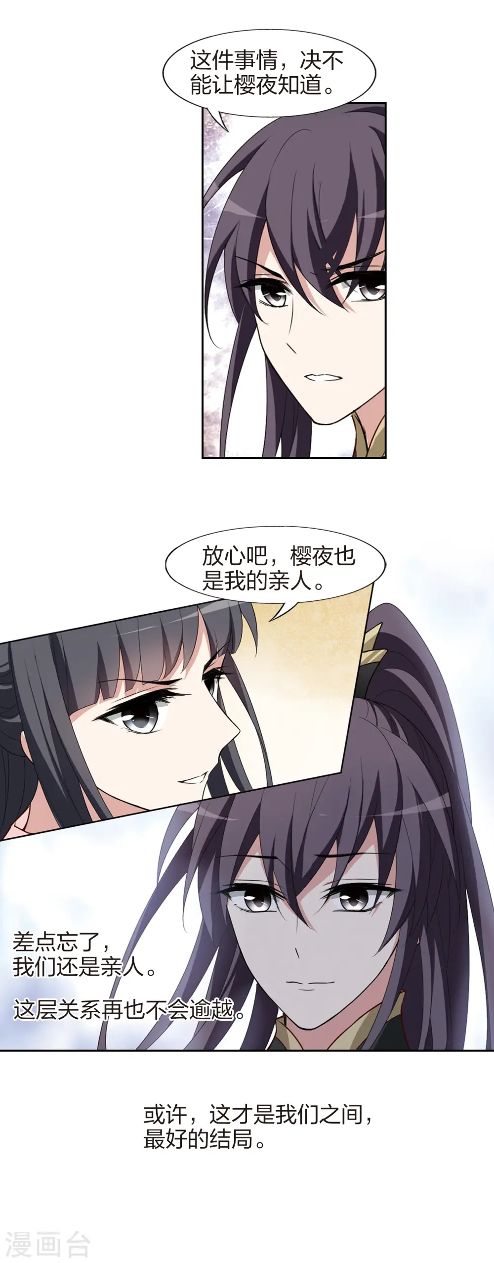第447话 别月山庄1(2)13