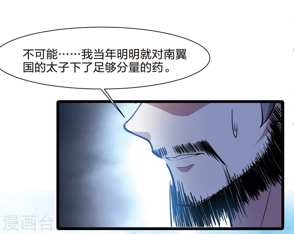 第507话 深夜追杀2(2)4