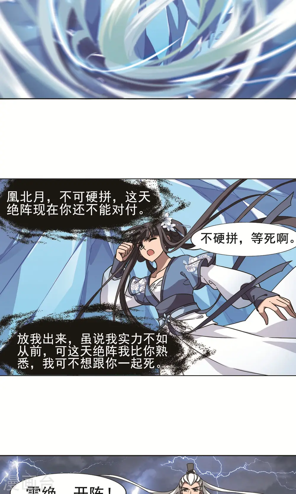 第264话 天下为敌15(2)7
