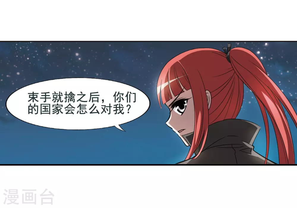 第2话 神秘的黑玉217