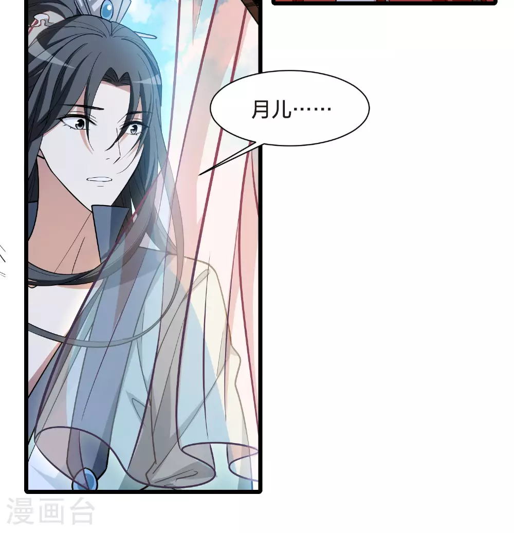 第559话 浊世逍遥23